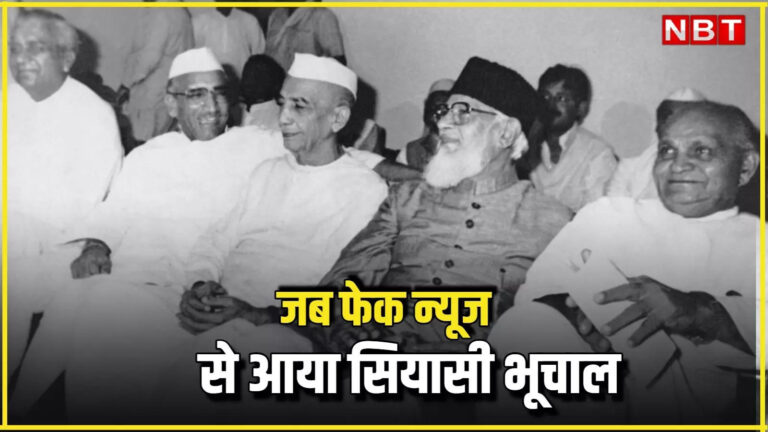 झूठी खबर से 80 के दशक में पार्टी में पड़ी फूट! दोस्तों के बीच आ गई दरार, राजनीति में फेक न्यूज का चैप्टर नया नहीं – chaudhary devi lals expulsion from lok dal how a fake news changed politics