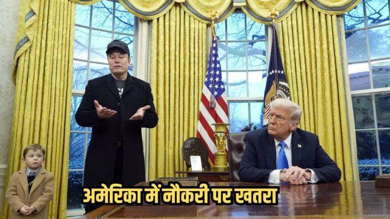 Elon Musk Us Government Employee,अमेरिका में सरकारी कर्मचारियों की नौकरी पर खतरा, बताना होगा अपना काम वरना होगी छुट्टी, मस्क के आदेश से हड़कंप – us federal employees order to justify their work elon musk says otherwise face resignation