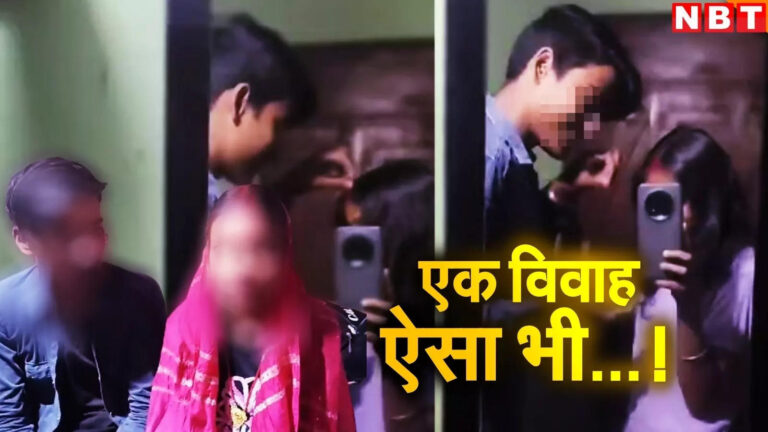 Purnia Love Story,लड़की की चेहरा के सामने मोबाइल… सिंदूर से मांग भर रहा लड़का, वीडियो आते ही सामने आई ‘असली सच्चाई’ – bihar love story minor couple video goes viral in purnia girl claims to have left home kidnapping alleged