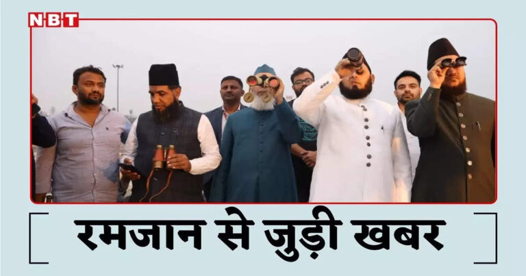 Ramadan Chand Roza News,Ramzan: चांद का नहीं हुआ दीदार अब 2 मार्च को पहला रोजा, लखनऊ ईदगाह के इमाम फिरंगी महली ने एलान किया – ramadan chand first roza on 2 march imam firangi mahali lucknow idgah announced up news