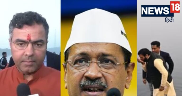 Delhi Chunav: यमुना में सैनी का आचमन, प्रवेश ने की पूजा… दिल्ली चुनाव में कौन होगा वासुदेव और कौन बनेगा कृष्ण?