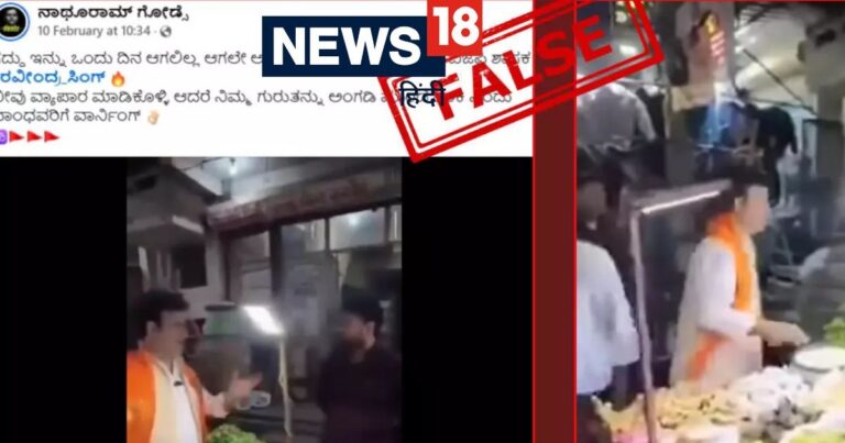 Fact Check: क्या दिल्ली में जीत के बाद BJP विधायक रविंद्र सिंह ने दुकानों के आगे अपनी पहचान लिखने की चेतावनी दी?