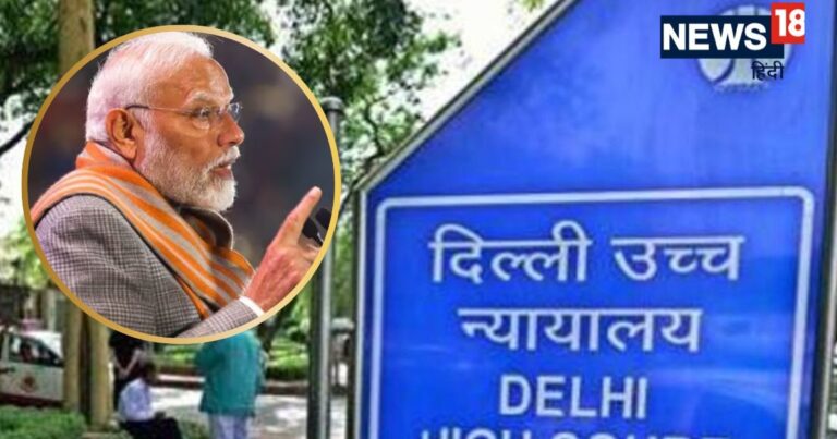 PM Modi Degree: पीएम मोदी की डिग्री पर दिल्ली हाईकोर्ट में सुनवाई, डीयू ने दी सफाई.