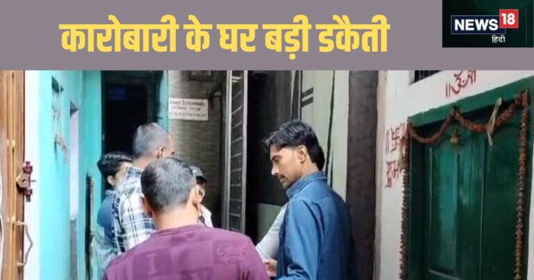 पटना: कागज कारोबारी के घर 13 लाख कैश और जेवरात की डकैती