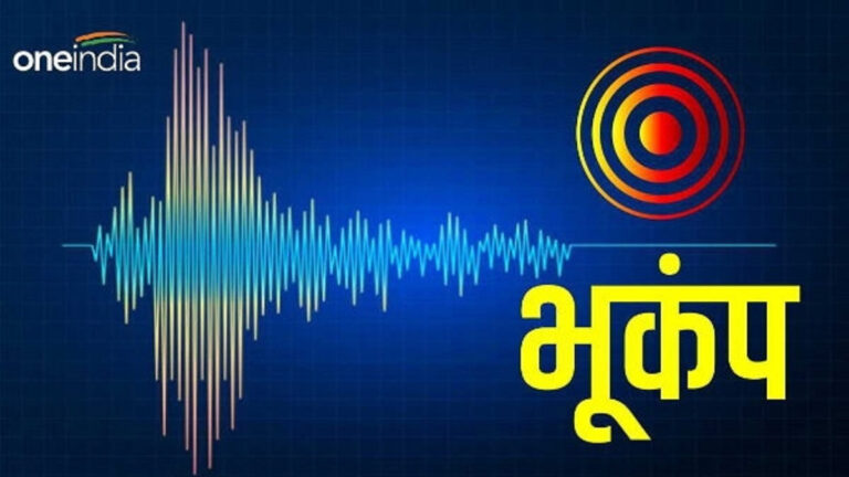 Earthquake: असम में आधी रात कांपी धरती, मोरीगांव में भूकंप के झटके, रिक्टर स्केल पर दर्ज की कई 5.0 तीव्रता | An earthquake with a magnitude of 5.0 on the Richter Scale hit Morigaon, Assam