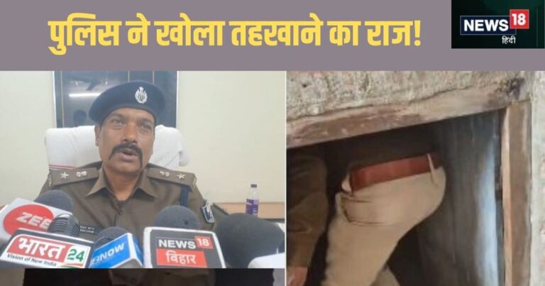 घर में तहखाना था या गुफा…अंदर घुसी पुलिस को जो मिला वह हैरान कर गया, गहराई देखकर छूटे पसीने