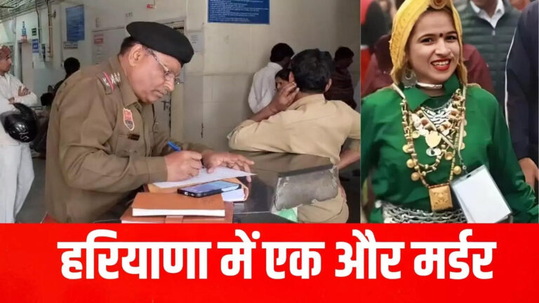Haryana Woman Murder,हिमानी नरवाल के बाद हरियाणा में एक और महिला की हत्या, कंबल में लिपटा मिला शव – crime news another woman killed in haryana after congress leader himani narwal