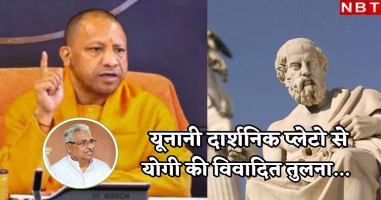 UP Assembly Budget Session,प्लेटो का संत बनें मुख्यमंत्री योगी आदित्यनाथ, माता प्रसाद ने विधानसभा में यूनानी दार्शनिक का जिक्र क्यों किया – chief minister yogi adityanath should become plato saint why mata prasad mention greek philosopher in up assembly