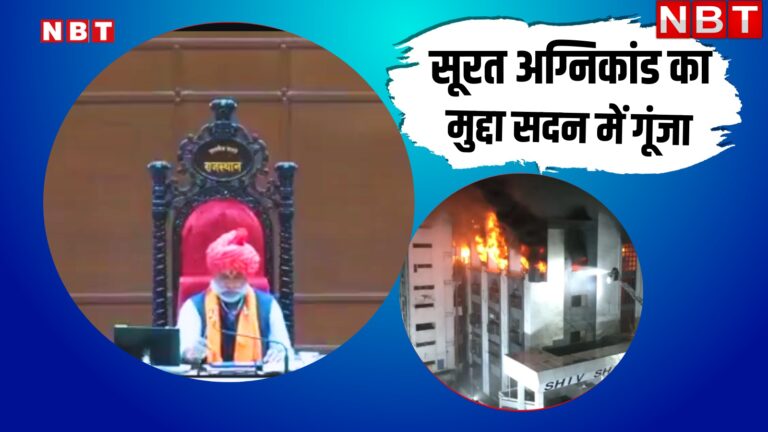 सूरत अग्निकांड में राजस्थानियों की ‘बर्बादी’ पर मुद्दा गूंजा राजस्थान विधानसभा में, बताई यह पीड़ा – rajasthan congress mla rafiq khan spoke in assembly on surat shiv shakti textile market fire accident