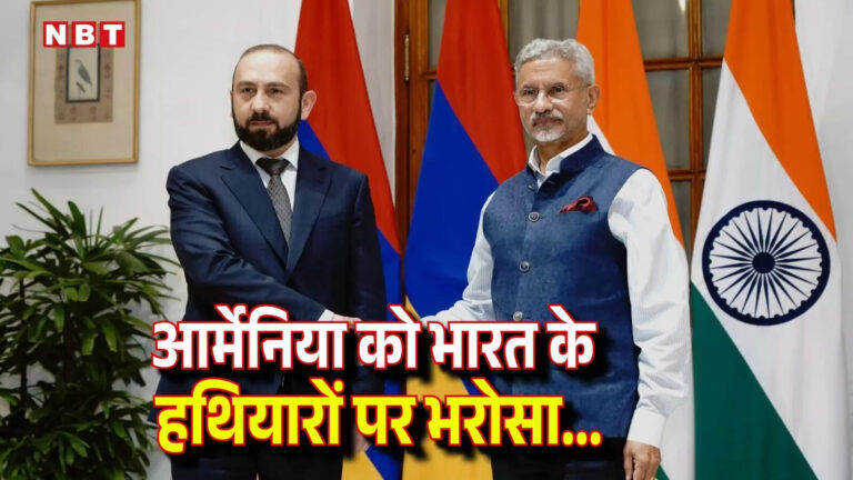 Armenia India Defence Deal,भारत के हथियार करेंगे हमारी हिफाजत… आर्मेनियाई विदेश मंत्री ने मेड इन इंडिया जताया भरोसा, जयशंकर से मिलकर कही बड़ी बात – armenia fm ararat mirzoyan says made in india defence equipment are of interest to his country