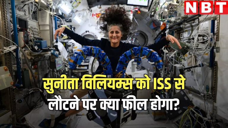 Sunita Williams Return,सुनीता विलियम्स को अंतरिक्ष से लौटने पर शारीरिक रूप से होगा कई चुनौतियों का सामना, चलने से लेकर, आंख और दिल पर भी पड़ेगा असर! – sunita williams butch wilmore may face significant bodily challenges after their long journey from iss to earth
