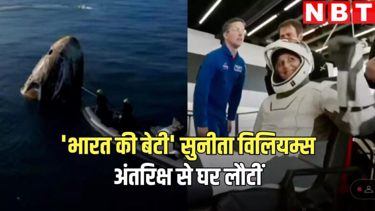 Sunita Williams Return,सुनीता विलियम्स की पृथ्वी पर हुई सुरक्षित वापसी, फ्लोरिडा के तट पर किया लैंड, जानें ताजा अपडेट – nasa spacex crew 9 re entry splashdown sunita williams butch wilmore return to earth from iss after nine months