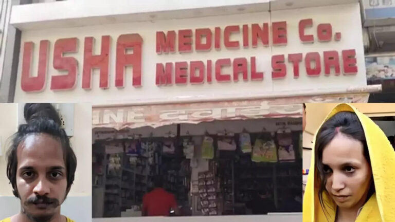 Usha Medical Store Meerut,Meerut News: मुस्कान ने यहां से खरीदा था मौत का इंजेक्शन, छापेमारी में नया खुलासा – saurabh murder case muskan had bought medicines from usha medical store in meerut