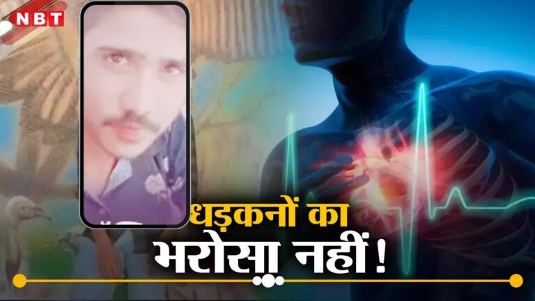 राजस्थान में फिर हार्ट अटैक बना किलर! पाली में 24 साल का युवक गश खाकर फर्श पर गिरा,मौत – rajasthan 24-year-old man dies suddenly in pali suspected heart attack
