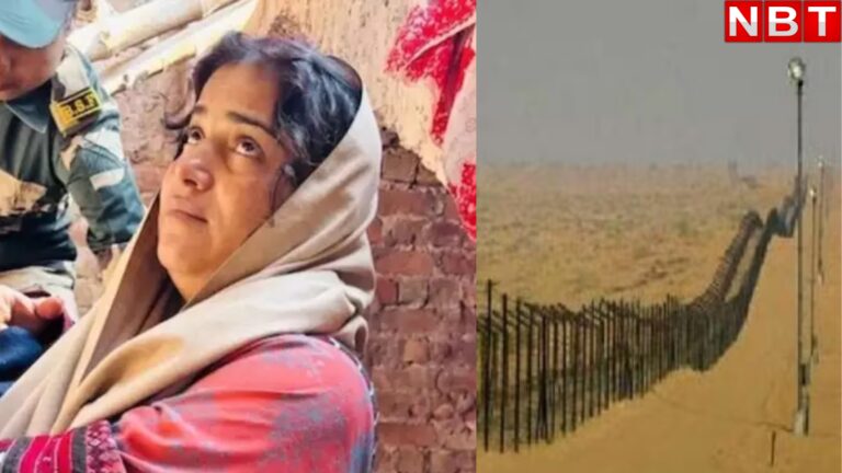 सीमा हैदर की तरह हुमरा की नहीं गली दाल! बॉर्डर क्रॉस करके आई महिला को BSF ने जानें क्यों वापस भेजा – seema haider similar case pakistani woman hamara who sent back from india to pakistan
