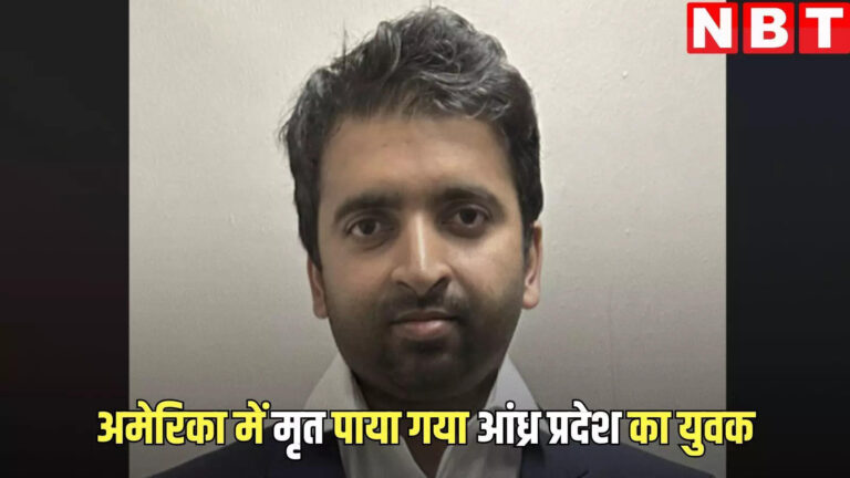 Indian Origin Man Found Dead In Us,अमेरिका में भारतीय मूल के युवक अभिषेक कोली का मिला शव, एक दिन पहले दर्ज कराई गई थी लापता होने की रिपोर्ट – indian origin man abhishek kolli found dead in us a day after reported missing