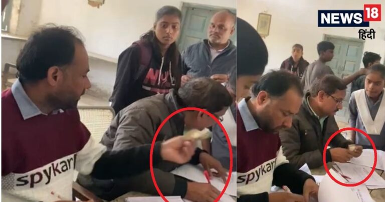 परीक्षा के एडमिशन कार्ड के नाम पर हो रही थी अवैध वसूली, वायरल हुआ वीडियो, मचा हड़कंप