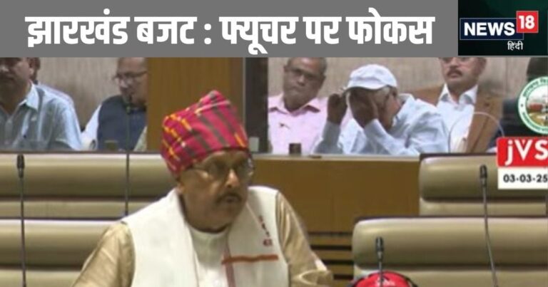 झारखंड सरकार ने पेश किया 1.45 लाख करोड़ का बजट, ग्रामीण विकास पर फोकस, पिछले वर्ष से 13% बढ़ा आकार