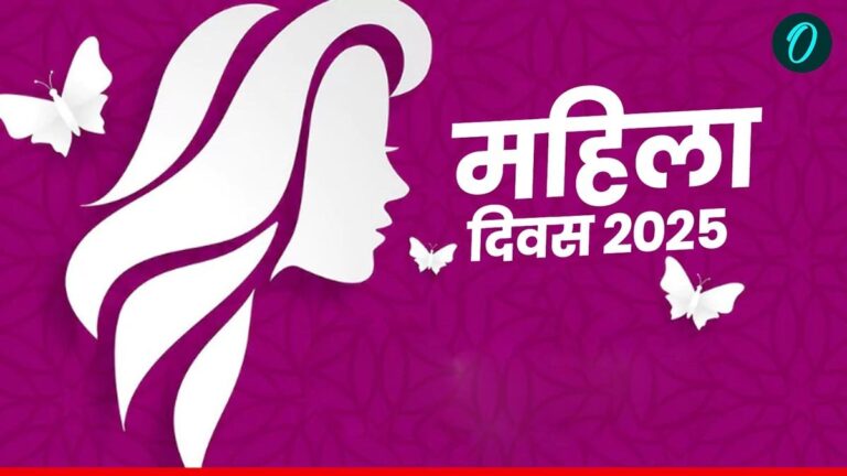 Women’s Day 2025: ‘नारी का सम्मान, समाज की असली पहचान’, महिला दिवस पर पढ़ें प्रेरणादायक कैप्शन | Women’s Day 2025: Share These Powerful Captions With The Women In Your Life on Mahila Diwas hindi