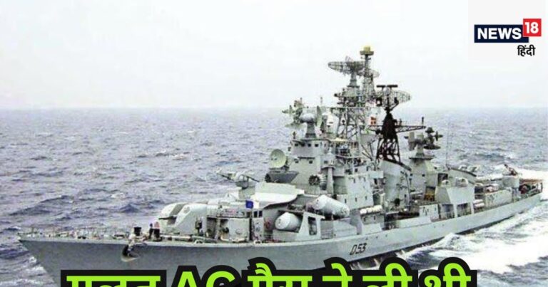 INS रणवीर धमाका: गलत गैस भरने से मुंबई में नौसेना के जहाज में हुआ था हादसा.