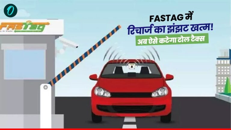 FASTag नहीं, अब बैंक अकाउंट से सीधा कटेगा टोल टैक्स! जानें कब से लागू होगा नया ऑटो डेबिट सिस्टम? | FASTag New Auto Debit System NHAI now toll tax will be deducted directly from bank on toll plaza