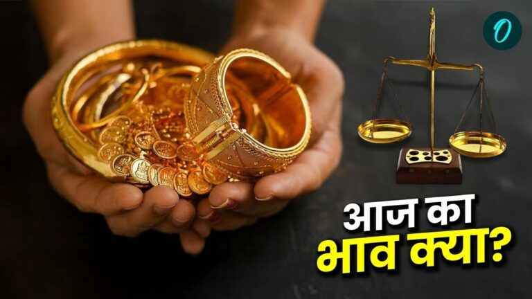 Gold Price Today: सोने के दाम गिरे! जानें दिल्ली, लखनऊ, वाराणसी, कानपुर का आज का भाव क्या? | Gold Price Today 10 March 2025 Gold Rate Delhi Lucknow Varanasi Kanpur Know City Wise in Hindi