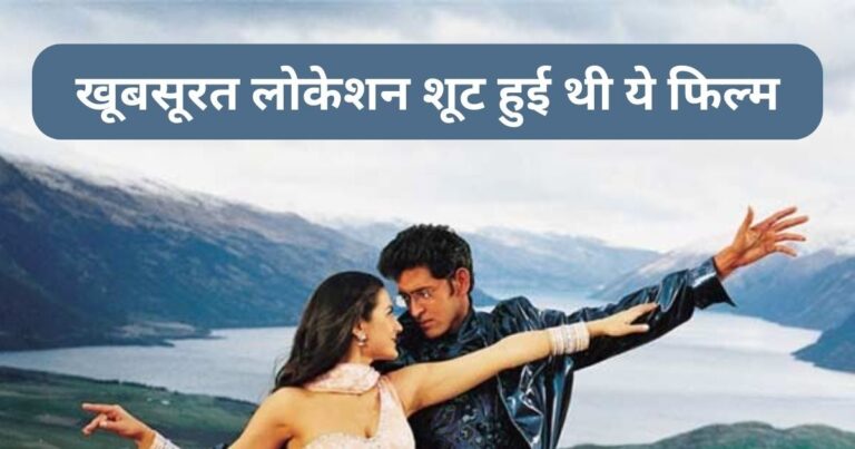 बजट 10 करोड़, बॉक्स ऑफिस पर पैसों की बरसात, 2 लोग रातोंरात बन गए सुपरस्टार