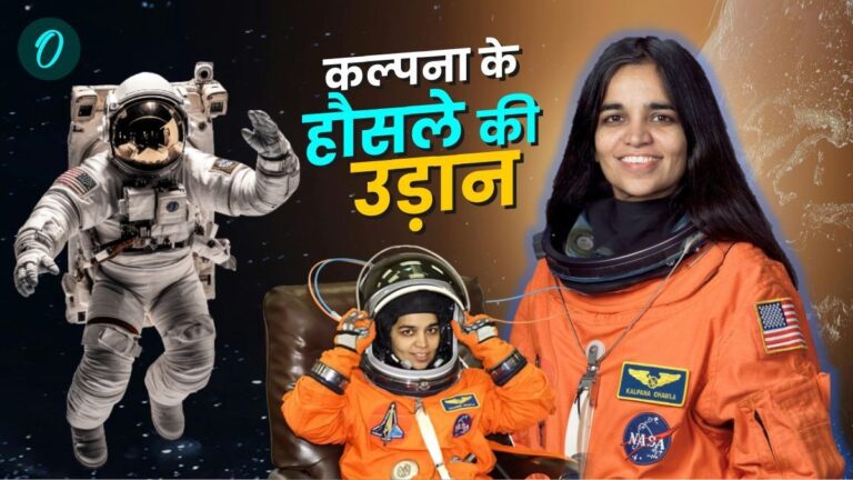 Kalpana Chawla Birthday:कल्पना चावला की जयंती आज, जाने अंतरिक्ष में कैसे हुई थी भयावह हादसे का शिकार | Kalpana Chawla Birthday: Kalpana Chawla’s birth anniversary is today, know how she died a horrific dying in space