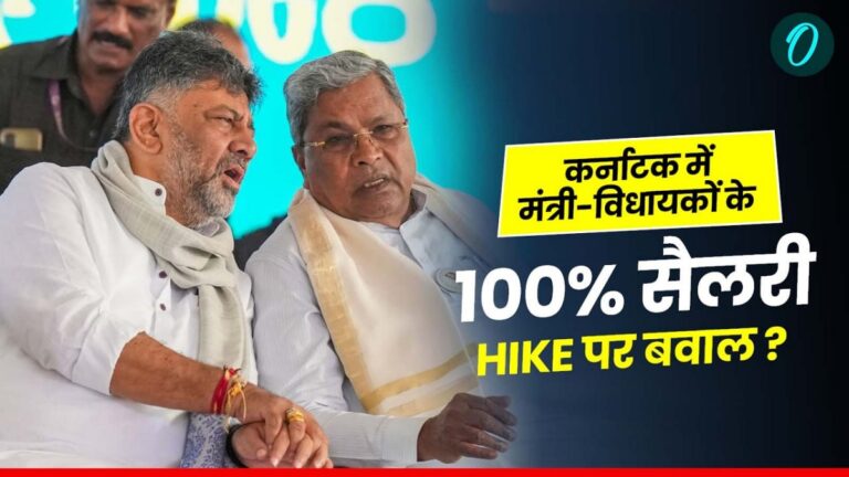 कर्नाटक के विधायक पहले से ही हैं मालामाल! 31 MLA अरबपति, डिप्टी CM की प्रोपर्टी जान हो जाएंगे दंग | Karnataka Salaries Hike Report says 31 MLAs assets worth Rs 100 crore DK Shivkumar richest Leaders