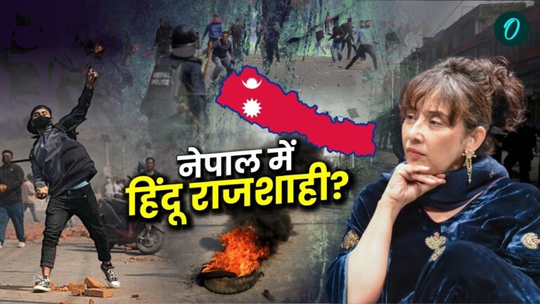 नेपाल में राजशाही की वापसी पर बहस तेज! जानें Manisha Koirala के ‘हिंदू राष्ट्र’ बयान पर क्यों मचा बवाल? | Manisha Koirala statement on Nepal hindu nation monarchy return debate viral news in Hindi