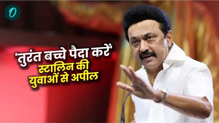 Tamil Nadu: ‘8 सीटें कम हो जाएगी, जल्दी से बच्चे पैदा करें’, एमके स्टालिन ने ऐसा क्यों कहा? | Tamil Nadu news produce children quickly why did CM MK Stalin say this delimitation 2026
