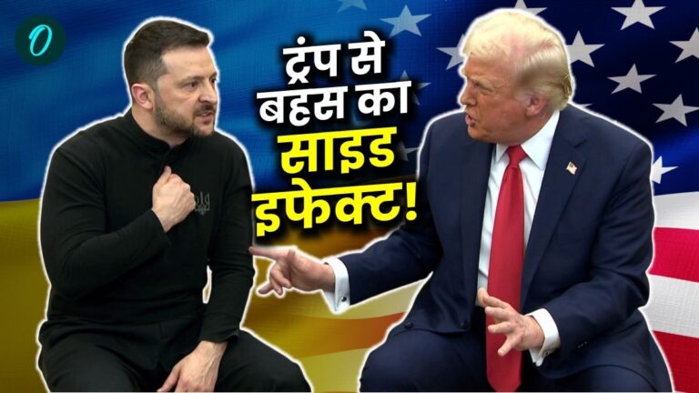 US Vs Ukraine: ट्रंप से बहस पड़ी भारी! अमेरिका ने रोकी सैन्य मदद, अब घुटने टेकने को मजबूर जेलेंस्की? | US Vs Ukraine Donald Trump Halts Military After Zelensky Disputed News in Hindi