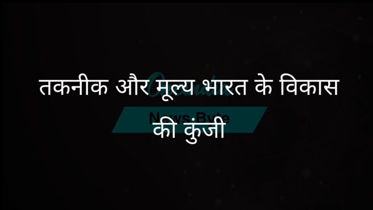 राज्यपाल ने युवाओं से भारत के भविष्य के लिए प्रौद्योगिकी को मूल्यों के साथ जोड़ने का आग्रह किया | राजस्थान के राज्यपाल ने भारत के विकास में प्रौद्योगिकी और मूल्यों की वकालत की
