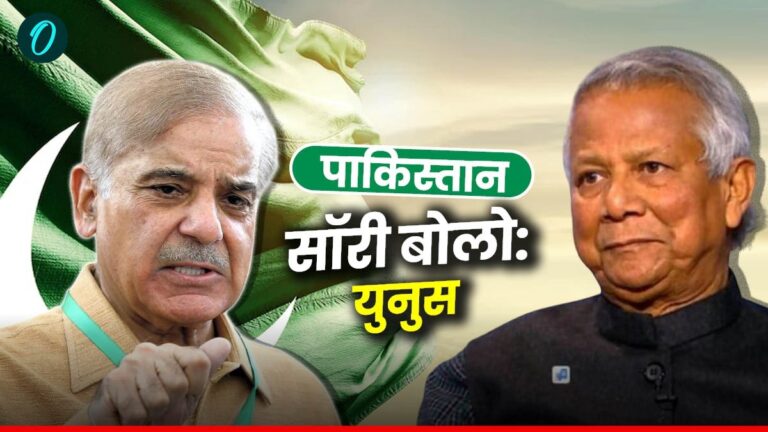 Yunus on Pakistan: पाकिस्तान को मोहम्मद युनुस का झटका, बांग्लादेश ने कहा- 1971 के नरसंहार के लिए मांगें माफी | Yunus on Pakistan: Pak should apologise for 1971 Bangladesh genocide, Says Muhammad Yunus