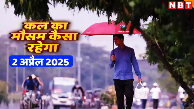 Imd Weather Forecast,कल का मौसम 2 अप्रैल 2025: दिल्ली-NCR में गर्मी के बीच इन राज्यों में बारिश का अलर्ट, जानिए यूपी-बिहार का हाल – weather forecast 2 april 2025 kal ka mausam kaisa rahega delhi ncr mp rajasthan up uttarakhand rain temprature latest update