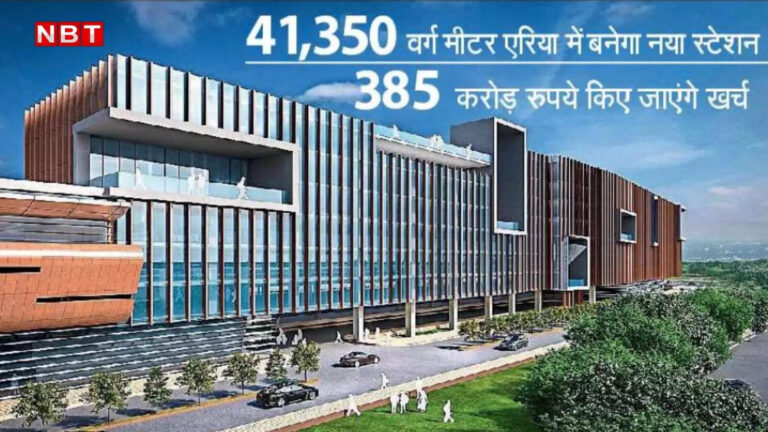 दिल्ली के इस स्टेशन में मिलेंगी एयरपोर्ट जैसा सुविधाएं! भीड़ से निपटने के लिए होगा गजब का इंतजाम – delhi safdarjung railway station to get airport like facilities soon