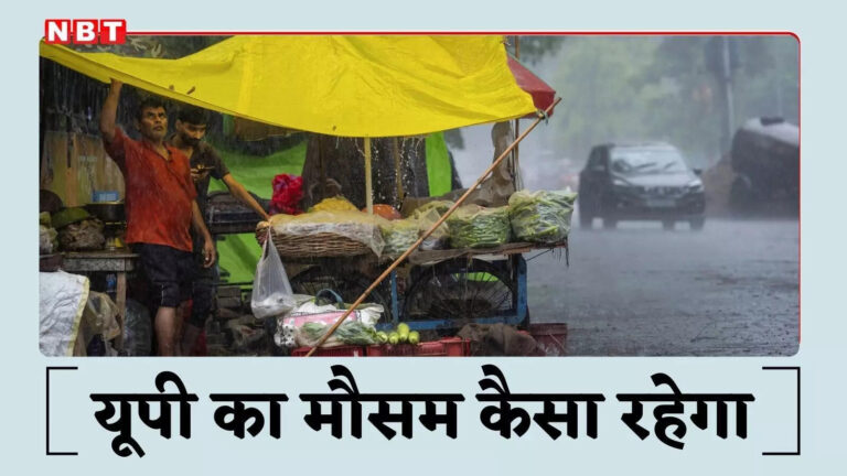 Up Temperature Today,यूपी का मौसम 11 अप्रैल 2025: आज भी हो सकती है रिमझिम, इन जिलों में 72 घंटों के लिए बारिश का अलर्ट – up weather today forecast 11 april 2025 friday uttar pradesh mein aaj ka mausam kaisa rahega imd rain temperature news in hindi