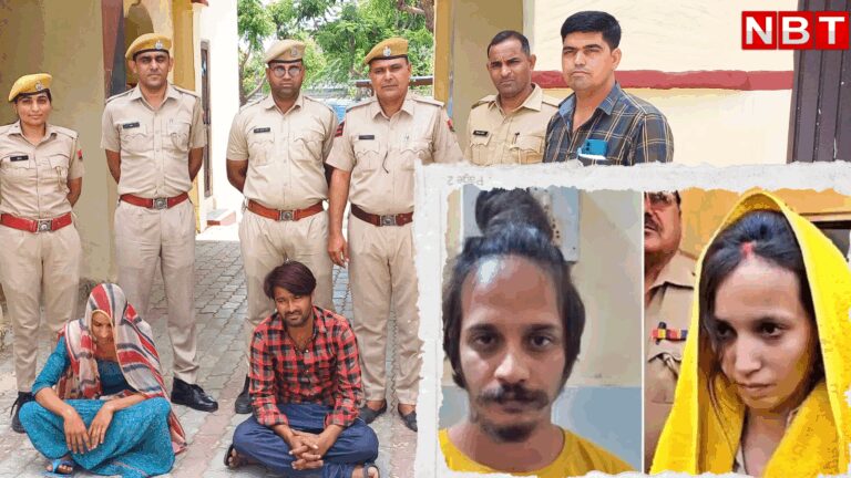 Meerut Murder Like Case In Ajmer,Rajasthan: मेरठ की मुस्कान से भी आगे निकला ये शख्स! प्रेमिका के साथ रहने के लिए किया बड़ा कांड – rajasthan pregnant wife murdered husband strangles her with a towel to live with girlfriend