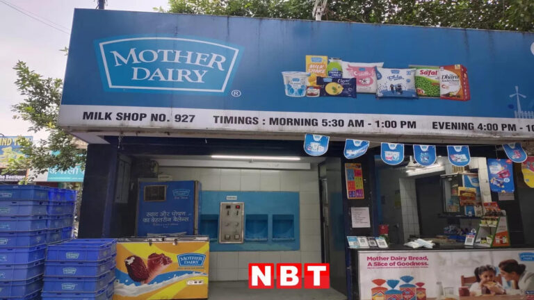 Mother Dairy Milk Price Hike,मदर डेयरी ने दूध के दाम 2 रुपये लीटर बढ़ाए, जानें नए मूल्य – mother dairy milk prices hike by rs 2 per litre effective april 30 know new price