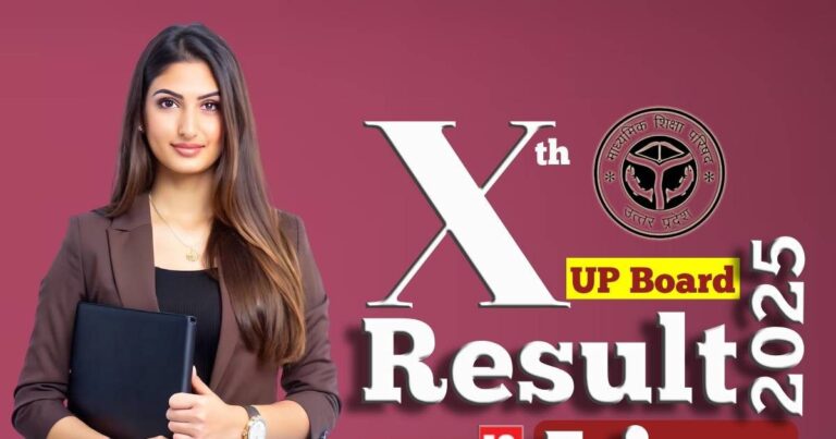 UP Board 10th Result 2025 Live: यूपी बोर्ड के इन फर्जी वेबसाइटों से न चेक करें रिजल्ट, लास्ट मिनट में होगी दिक्कत – up board result 2025 upmsp 10th high school toppers list marksheet direct link upresults nic in