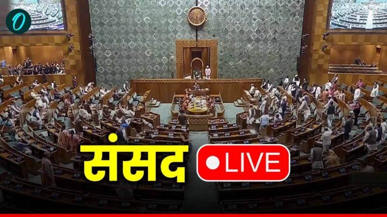 Parliament Budget Session LIVE: वक्फ विधेयक को आज लोकसभा में किया जाएगा पेश | Parliament Budget Session LIVE Updates: Waqf Bill to be moved for consideration Today, Details Hindi