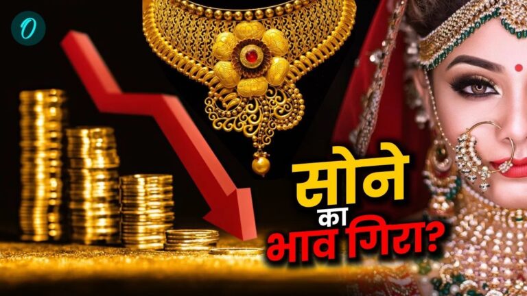 Gold Silver Price Today: अब दुल्हन के गले में बढ़ेगा सोने का भार! 24 कैरेट में जानें कितनी आई गिरावट | Gold Silver Price Today, 15 April in India Amid Wedding Season: अब दुल्हन के गले में बढ़ेगा सोने का भार! 24 कैरेट में जानें कितनी आई गिरावट