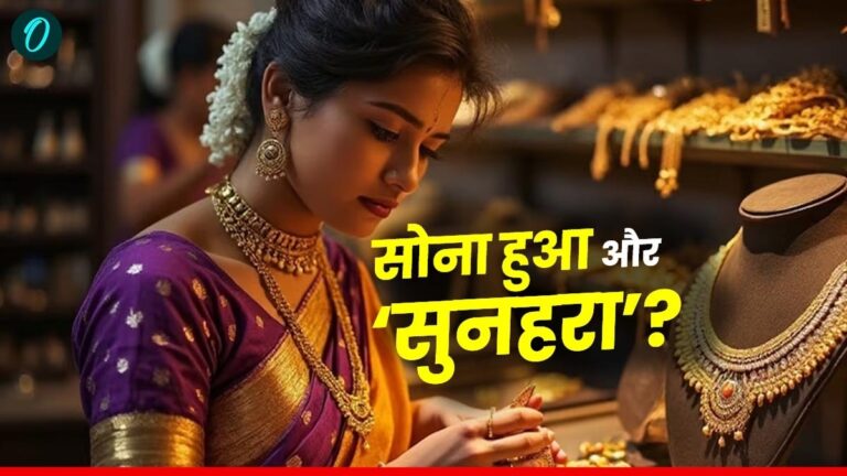 Today Gold Prices News: क्या अप्रैल की गर्मी में चमका सोना? जानें आज भारत और UAE में क्या है सोने-चांदी का दाम | Today Gold Prices 7 April 2025 in India UAE Key Insights City Wise Rates Update News in Hindi