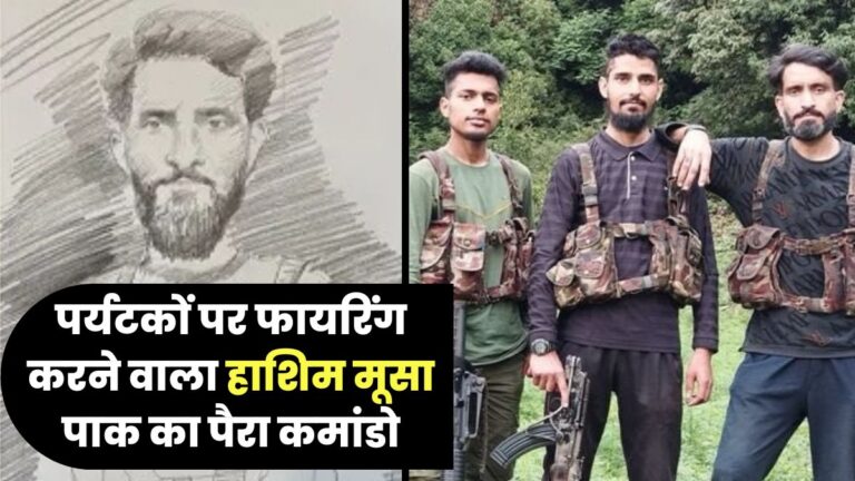 कौन है PAK का पूर्व SSG कमांडर हाशिम मूसा? पहलगाम अटैक का बताया जा रहा मास्टरमाइंड, करवा चुका है कई आतंकी हमला | who is Hashim Musa ex-Pakistan Army SSG commando prime suspect in Pahalgam terror attack