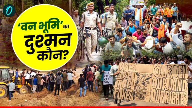 Hyderabad: 400 एकड़ ‘forest land’ नीलाम करने पर क्यों तुली कांग्रेस सरकार? सोशल मीडिया से सड़क तक बवाल | Hyderabad University: Congress Government Faces Backlash Over 400 Acres Forest Land Auction