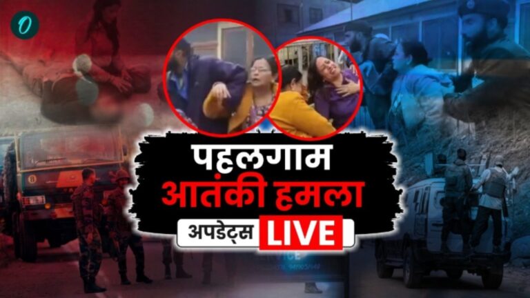 Kashmir Pahalgam Terror Attack LIVE: सऊदी अरब से लौट रहे PM मोदी, CCS की इमरजेंसी मीटिंग भी बुलाई | Kashmir Pahalgam Terror Attack Live Updates indian-army Tourists atanki hamla latest news in hindi