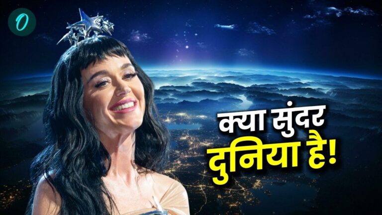 Katy Perry News: पॉप स्टार कैटी पेरी अंतरिक्ष से पृथ्वी को देख हुई मंत्रमुग्ध! गाया ‘व्हाट ए वंडरफुल वर्ल्ड’ | Katy Perry News: Pop star Katy Perry mesmerized by seeing Earth from space! Sang ‘What a Wonderful World’