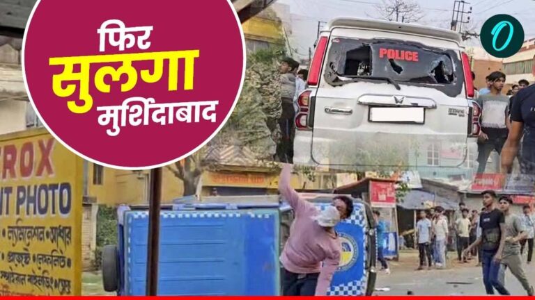 Murshidabad: वक्फ के विरोध में मुर्शिदाबाद में फिर भड़की हिंसा, पुलिस-ट्रेन पर फेंके पत्थर, BSF तैनात | Violence against in Murshidabad in protest against waqf bill, stones thrown at police and train