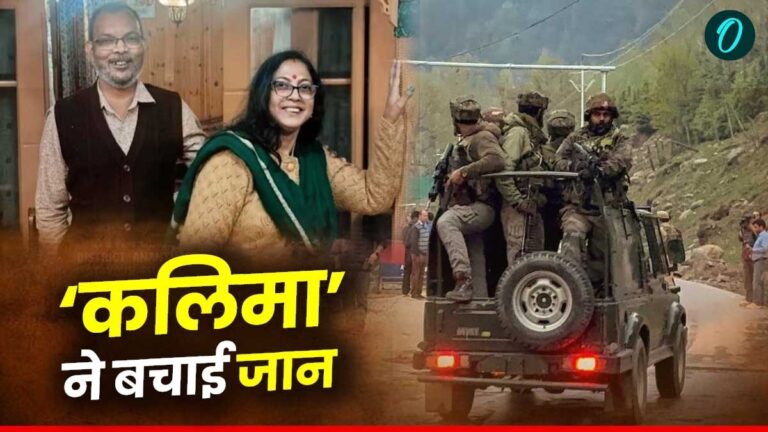 Pahalgam Terror Attack: जब ‘कलिमा’ ने बचाई असहाय परिवार की जान, असम के इस प्रोफेसर की आपबीती सुन दिल दहल जाएगा | Pahalgam Terror Attack When Kalima saved life of a helpless family story of professor from Assam news in hindi