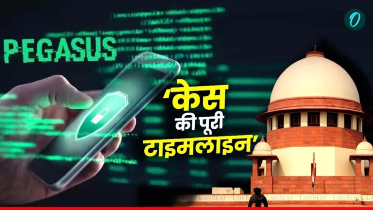 Pegasus Case: ‘स्पाइवेयर होना गलत नहीं, Use किसके खिलाफ हो रहा ये अहम’, SC का बड़ा बयान, टाइमलाइन में सबकुछ | Pegasus Spyware Case Update Timeline Supreme Court on Spyware Uses Legal Issues Details News Hindi
